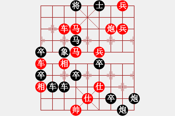 象棋棋譜圖片：戰(zhàn)之能勝01-28（時鑫 試擬） - 步數(shù)：30 