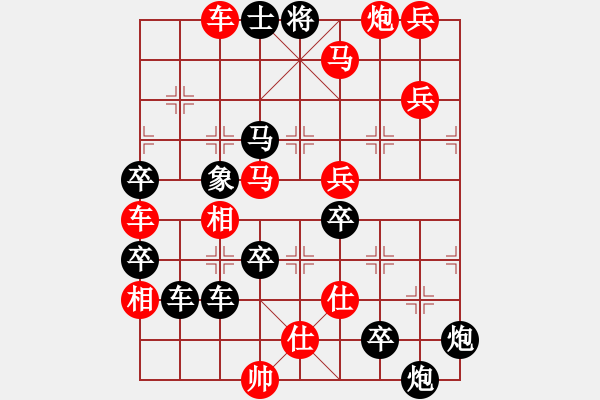 象棋棋譜圖片：戰(zhàn)之能勝01-28（時鑫 試擬） - 步數(shù)：40 