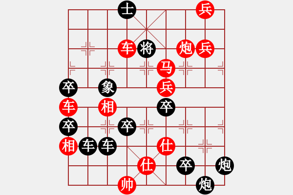 象棋棋譜圖片：戰(zhàn)之能勝01-28（時鑫 試擬） - 步數(shù)：55 