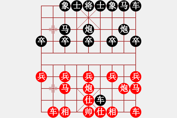 象棋棋譜圖片：旺旺[472122664] -VS- 橫才俊儒[292832991] - 步數(shù)：10 