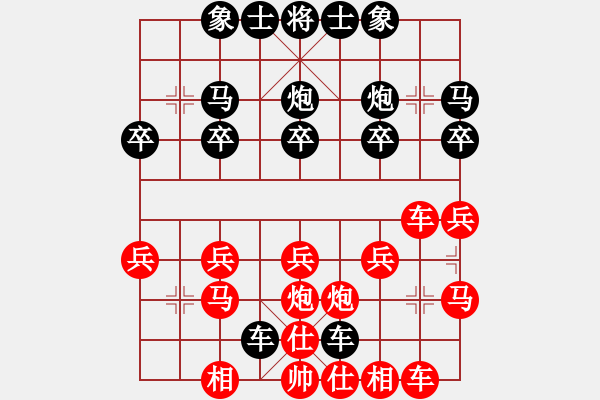 象棋棋譜圖片：旺旺[472122664] -VS- 橫才俊儒[292832991] - 步數(shù)：20 