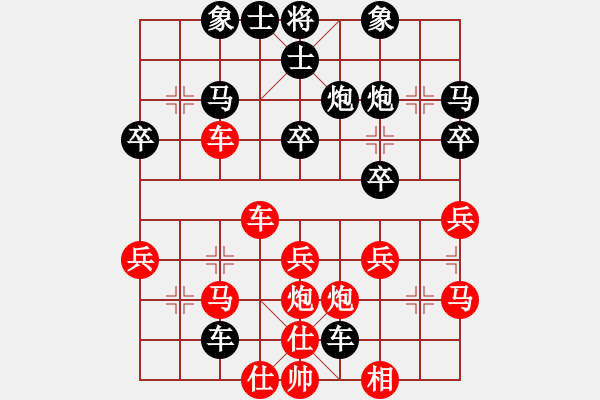 象棋棋譜圖片：旺旺[472122664] -VS- 橫才俊儒[292832991] - 步數(shù)：40 