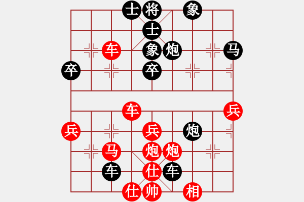 象棋棋譜圖片：旺旺[472122664] -VS- 橫才俊儒[292832991] - 步數(shù)：50 