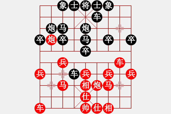 象棋棋譜圖片：嶺南之星(6段)-負(fù)-棋升藝(4段) - 步數(shù)：20 