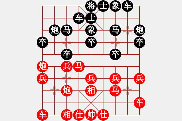 象棋棋譜圖片：林敏鋒(月將)-和-總受傷(月將) - 步數(shù)：20 