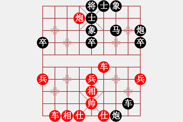 象棋棋譜圖片：林敏鋒(月將)-和-總受傷(月將) - 步數(shù)：40 