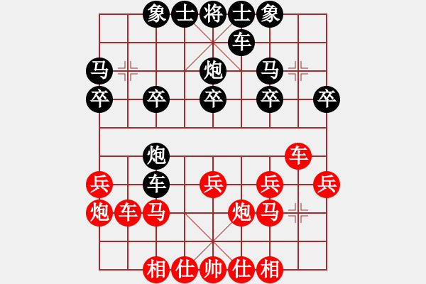 象棋棋譜圖片：揭陽 許國義 負 河南 姚洪新 - 步數(shù)：20 