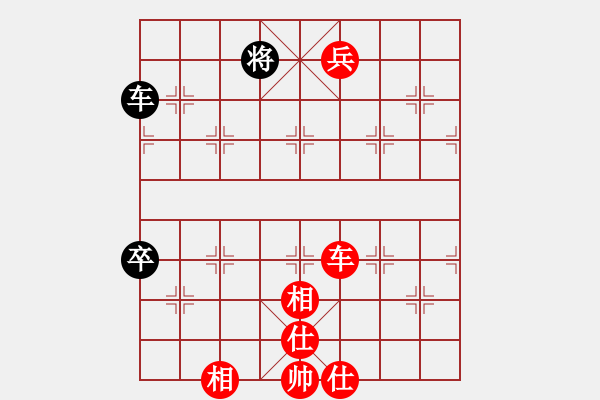 象棋棋譜圖片：太湖七(4r)-勝-齊魯七號(hào)(5級(jí)) - 步數(shù)：135 