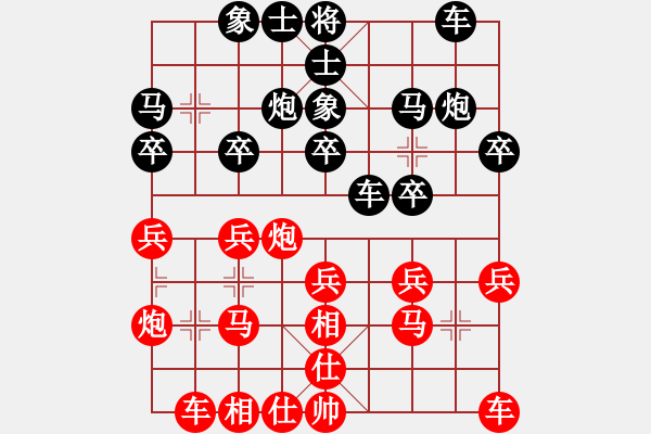 象棋棋譜圖片：陳永剛對小麥.pgn - 步數(shù)：20 