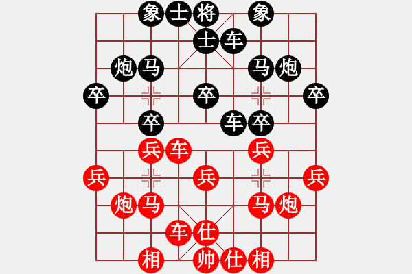 象棋棋譜圖片：深海（業(yè)6-1） 先負 bbboy002（業(yè)6-3） - 步數(shù)：20 