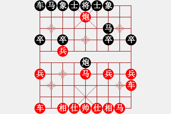 象棋棋譜圖片：舞風(fēng)拂月[紅] -VS- 拜師學(xué)棋ty[黑](1) - 步數(shù)：20 