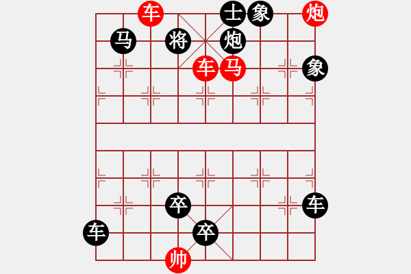 象棋棋譜圖片：第132局 五霸爭雄 - 步數(shù)：10 