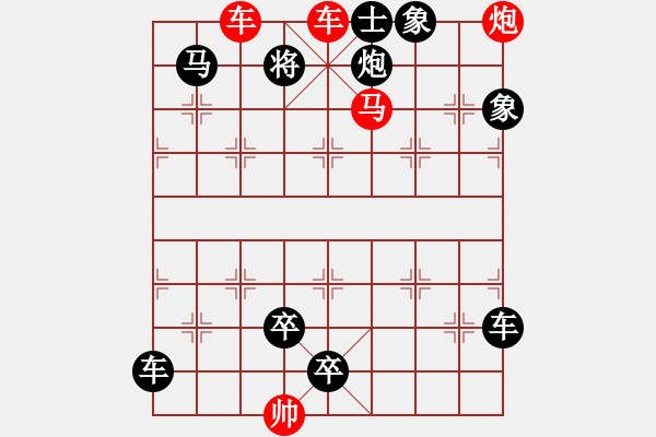 象棋棋譜圖片：第132局 五霸爭雄 - 步數(shù)：11 