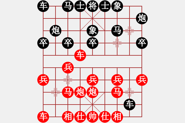 象棋棋譜圖片：愛走巡河炮(7段)-勝-白沙(1段) - 步數(shù)：20 