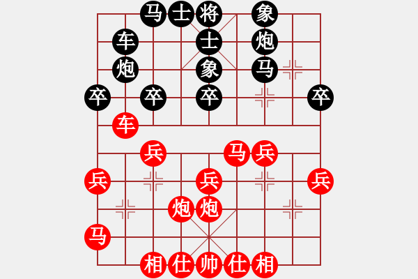 象棋棋譜圖片：愛走巡河炮(7段)-勝-白沙(1段) - 步數(shù)：30 