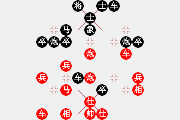 象棋棋譜圖片：小魚苗(3段)-和-花魁公主(9段) - 步數(shù)：40 