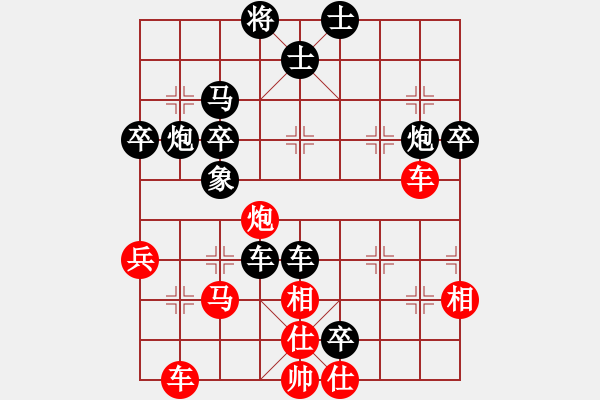 象棋棋譜圖片：小魚苗(3段)-和-花魁公主(9段) - 步數(shù)：50 