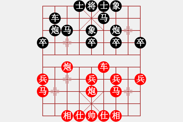 象棋棋譜圖片：旭日東生(8段)-負(fù)-千山大圣(6段)中炮巡河炮對(duì)單提馬橫車 - 步數(shù)：30 