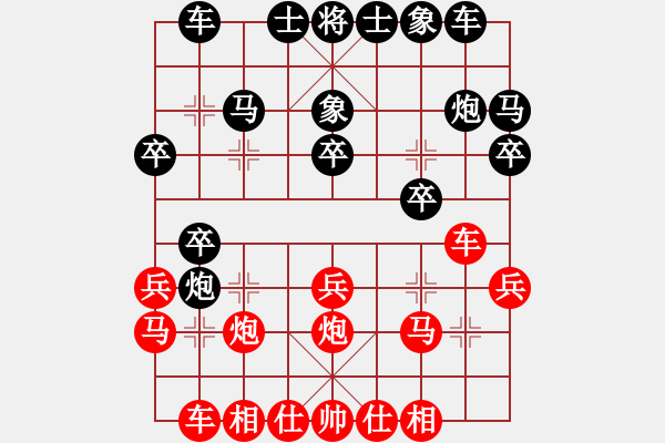 象棋棋譜圖片：廣東 王攀峰 0 - 2 姜曉 江西 - 步數(shù)：20 