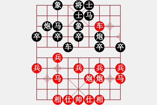 象棋棋譜圖片：緣份社內(nèi)部賽2輪5臺(tái)：冰魄寒光劍(日帥)-和-襄樊棋迷(5段) - 步數(shù)：30 