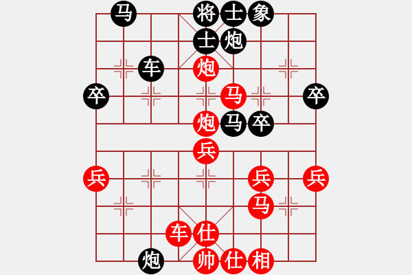 象棋棋譜圖片：希望的冬天<紅走三先>勝湖北陳漢華 - 步數(shù)：40 