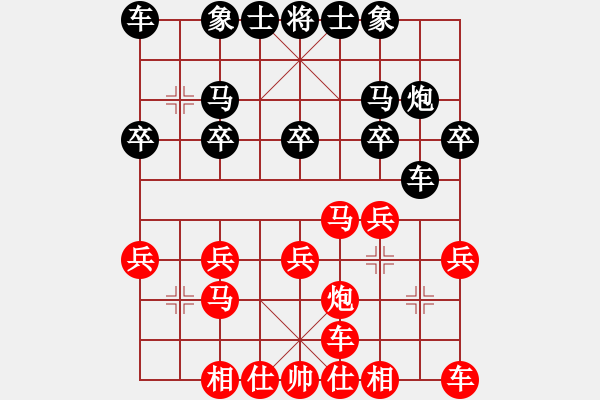 象棋棋譜圖片：賣覀瓜啲茤茤[紅] -VS- 江湖行者[黑] - 步數(shù)：20 