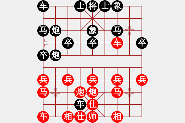 象棋棋譜圖片：小馬哥[1812914669] -VS- 橫才俊儒[292832991] - 步數(shù)：20 