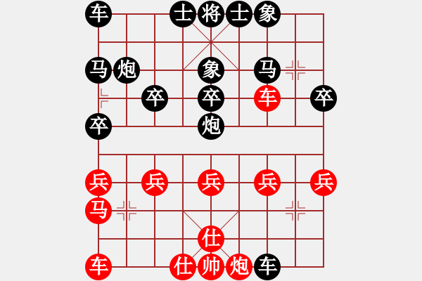 象棋棋譜圖片：小馬哥[1812914669] -VS- 橫才俊儒[292832991] - 步數(shù)：30 