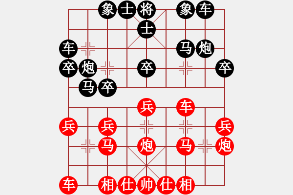 象棋棋譜圖片：一路歡歌(地煞)-負(fù)-七劍上華山(風(fēng)魔) - 步數(shù)：20 