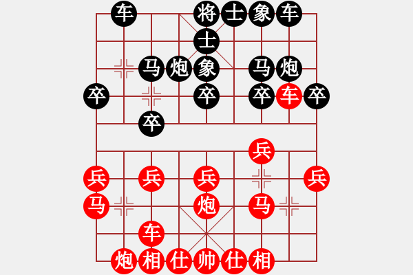 象棋棋譜圖片：優(yōu)勢慢慢丟失 - 步數(shù)：20 