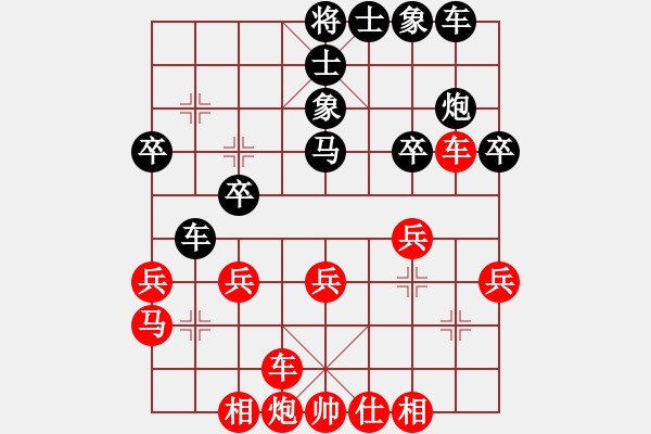 象棋棋譜圖片：優(yōu)勢慢慢丟失 - 步數(shù)：30 