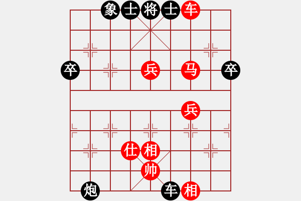 象棋棋譜圖片：旭日東生(8段)-和-houmao(5段) - 步數(shù)：70 