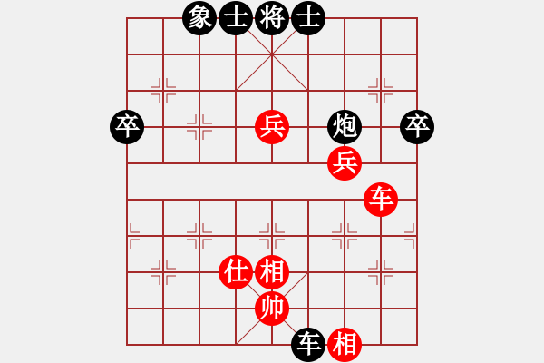 象棋棋譜圖片：旭日東生(8段)-和-houmao(5段) - 步數(shù)：80 