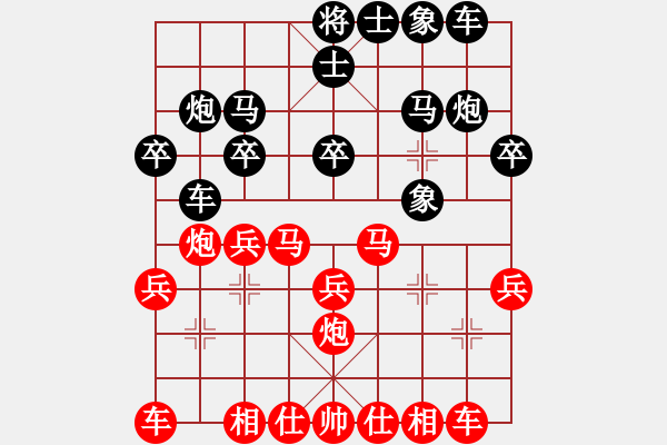 象棋棋譜圖片：第五輪13臺 上海顧華平先勝上海朱華鍵 - 步數(shù)：20 