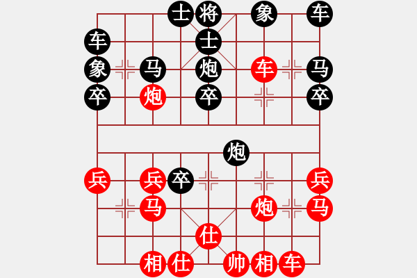 象棋棋譜圖片：黯騎(7段)-負(fù)-一劍飛雪(8段) - 步數(shù)：30 