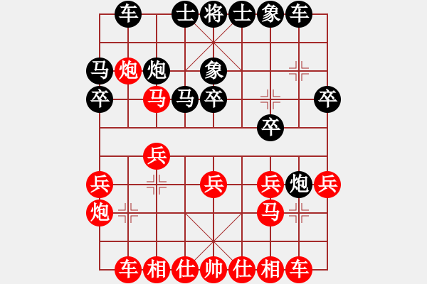 象棋棋譜圖片：丁成(業(yè)七一) 負 昆侖 E40 對兵局 - 步數(shù)：20 