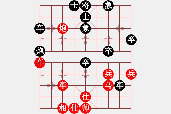 象棋棋譜圖片：丁成(業(yè)七一) 負 昆侖 E40 對兵局 - 步數(shù)：50 