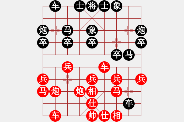 象棋棋譜圖片：盟座生輝(6段)-負(fù)-丹桂飄香(日帥) - 步數(shù)：20 