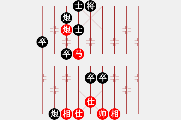 象棋棋譜圖片：芳棋[1842611727] -VS- 王明[1963614208] - 步數(shù)：80 