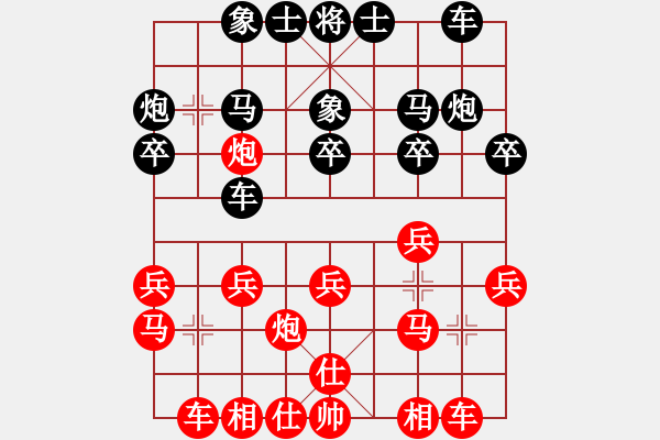 象棋棋譜圖片：棋心閣芳棋[892347242]先勝 棋緣閣☆山峰[2530688164] - 步數(shù)：20 