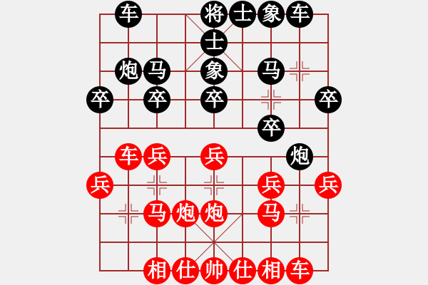 象棋棋譜圖片：漫天飛雪(3段)-和-樺香(2段) - 步數(shù)：20 