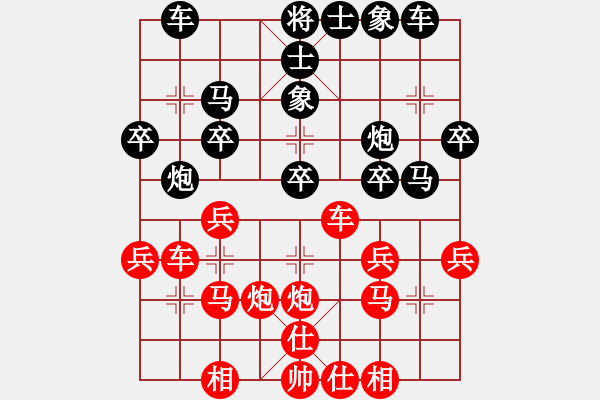 象棋棋譜圖片：漫天飛雪(3段)-和-樺香(2段) - 步數(shù)：30 