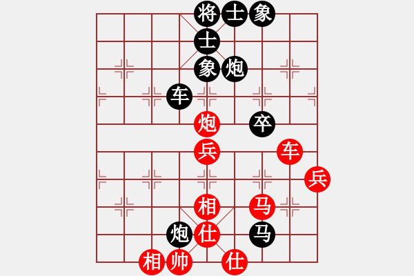 象棋棋譜圖片：大師群樺VSlwdzxl2008(2014-10-7) - 步數(shù)：72 