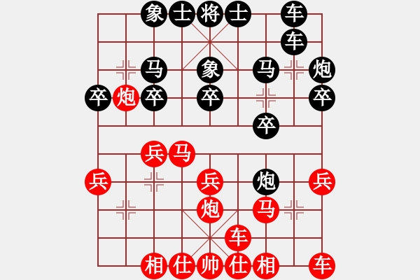 象棋棋譜圖片：保定棋院樂(5r)-和-逍遙魔劍(6段) - 步數(shù)：20 