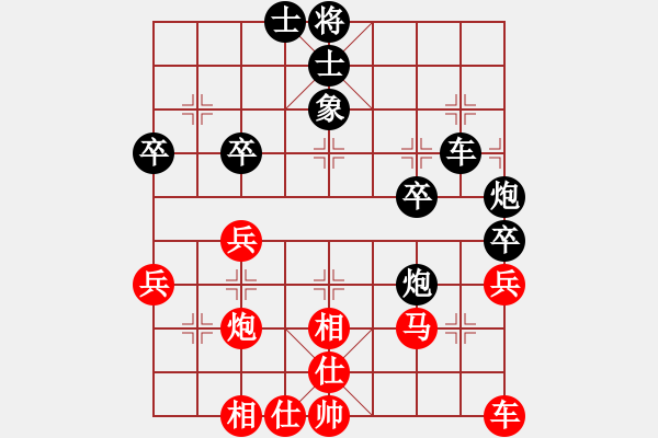 象棋棋譜圖片：保定棋院樂(5r)-和-逍遙魔劍(6段) - 步數(shù)：40 