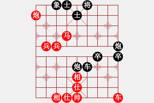 象棋棋譜圖片：保定棋院樂(5r)-和-逍遙魔劍(6段) - 步數(shù)：80 