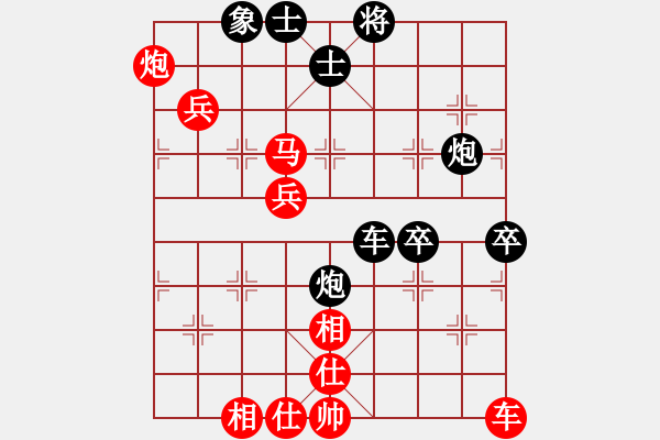 象棋棋譜圖片：保定棋院樂(5r)-和-逍遙魔劍(6段) - 步數(shù)：90 