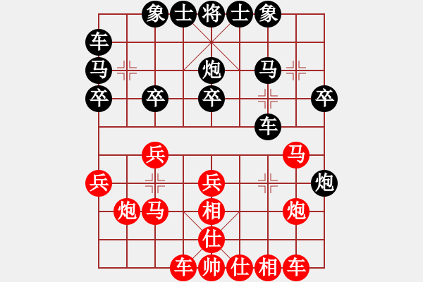 象棋棋譜圖片：炮火建功 轟敵魄散：前拙后工的一局 - 步數(shù)：20 