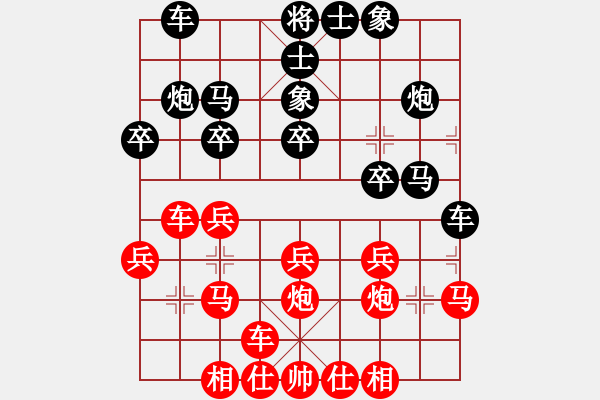 象棋棋谱图片：柳大华负于幼华19870412于福州 - 步数：20 