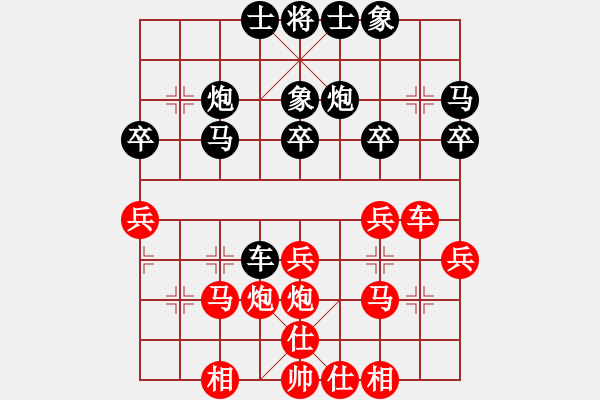 象棋棋譜圖片：仙人指路轉(zhuǎn)左中炮對卒底炮飛左象 紅巡河車右邊馬對黑連進(jìn)７卒右橫車 空軍弈號(風(fēng)魔)-負(fù)-太湖戰(zhàn)神五 - 步數(shù)：30 